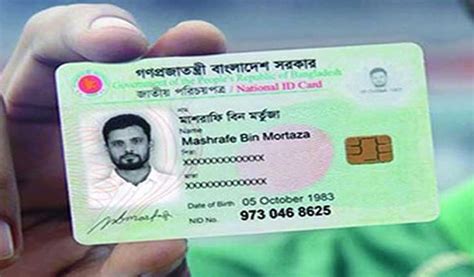 smart nid card distribution date in chittagong|smirn card bangladesh nid.